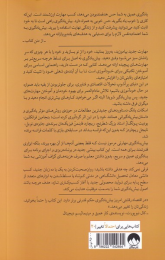 کتاب بیش یادگیری - back