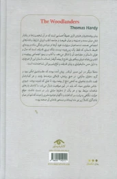 کتاب بیشه‌ نشینان - back