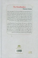کتاب بیشه‌نشینان - تصویر 2