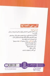 کتاب بیل گیتس - back