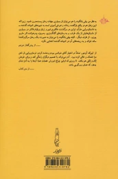 کتاب بیلی باتگیت - back