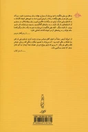 کتاب بیلی باتگیت - تصویر 2