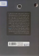 کتاب بیم موج - تصویر 2