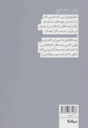 کتاب بیمار بعدی - back
