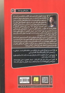 کتاب بیمار خاموش - تصویر 2