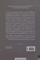 کتاب بیماری به مثابه استعاره - تصویر 2