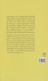 کتاب بیماری - back