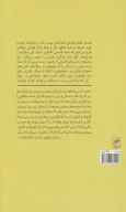 کتاب بیماری - تصویر 2