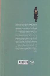 کتاب بین ما - back