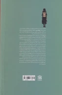 کتاب بین ما - تصویر 2