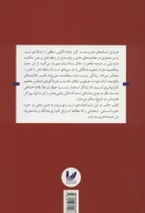 کتاب بیناذهنیت اجتماعی - تصویر 2