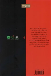کتاب بینایی - back