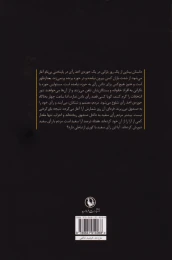 کتاب بینایی - back