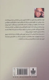 کتاب بینایی - back