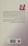 کتاب بینایی - تصویر 2