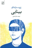 کتاب بینایی - تصویر 1
