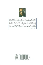 کتاب بینایی - back