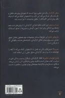 کتاب بینش کارگردان - تصویر 2
