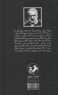 کتاب بینوایان - تصویر 2