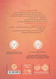 کتاب بیهوشی - back
