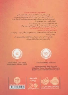 کتاب بیهوشی - تصویر 2