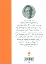 کتاب بیوه ها - back