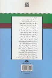 کتاب بیژن الهی - back