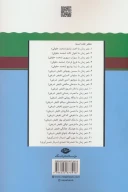 کتاب بیژن الهی - تصویر 2