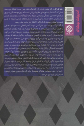 کتاب بیگ سور - back