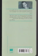 کتاب بیگانه - تصویر 2