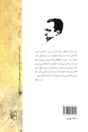 کتاب بیگانه - back