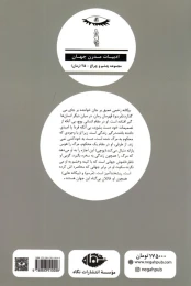 کتاب بیگانه - back