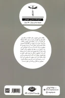 کتاب بیگانه - تصویر 2