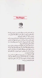 کتاب بیگانه - back