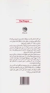 کتاب بیگانه - تصویر 2