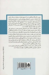 کتاب تئاتر بدن - back
