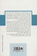 کتاب تئاتر بدن - تصویر 2
