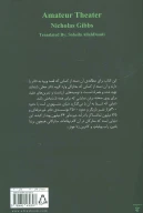 کتاب تئاتر برای مبتدیان - تصویر 2