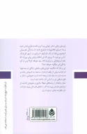 کتاب تئاتر بی‌حیوان - تصویر 2