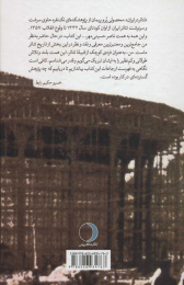 کتاب تئاتر در ایران - back