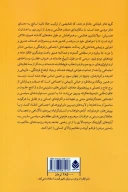 کتاب تئاتر در خیابان‌ها - تصویر 2