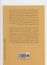 کتاب تئاتر در مسیر انقلاب - back