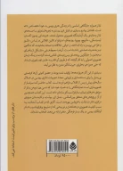 کتاب تئاتر در مسیر انقلاب - تصویر 2