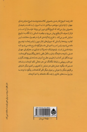 کتاب تئاتر زنده:تاریخ تئاتر مدرن - back