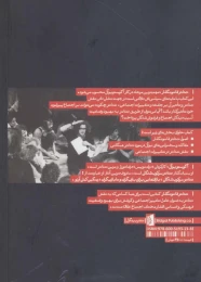 کتاب تئاتر قانونگذار - back