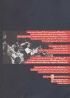 کتاب تئاتر قانونگذار - تصویر 2