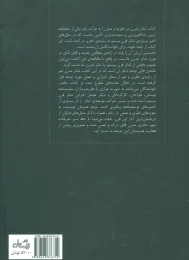 کتاب تئاتر مدرن در نظریه و عمل - back