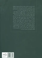 کتاب تئاتر مدرن در نظریه و عمل - تصویر 2