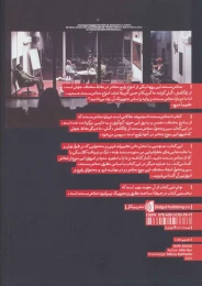 کتاب تئاتر مستند - back