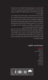 کتاب تئاتر و اسلام - back
